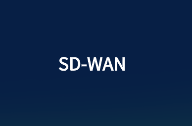 從WAN基礎結構演變而來定義SD-WAN工作方式