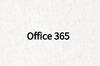 防止Microsoft Office 365中數(shù)據(jù)丟失的7個安全提示