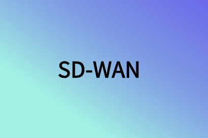 如何通過SD-WAN技術簡化分支機構網絡連接?